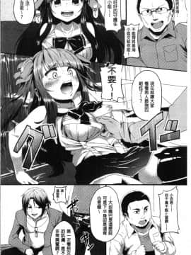 [4K漢化組][shift] コワサレオトメ_144