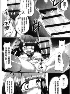 [4K漢化組][shift] コワサレオトメ_145