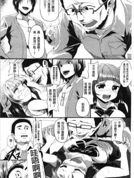 [4K漢化組][shift] コワサレオトメ_146