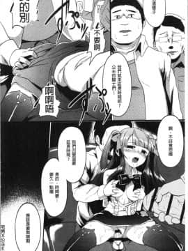 [4K漢化組][shift] コワサレオトメ_154