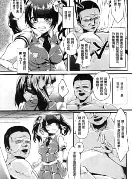 [4K漢化組][shift] コワサレオトメ_158