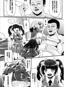 [4K漢化組][shift] コワサレオトメ_160