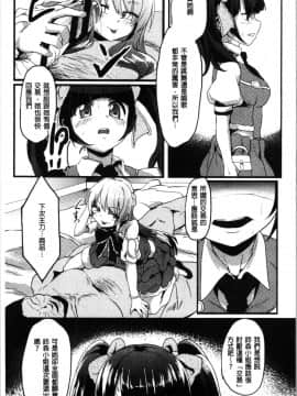 [4K漢化組][shift] コワサレオトメ_161