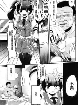 [4K漢化組][shift] コワサレオトメ_162