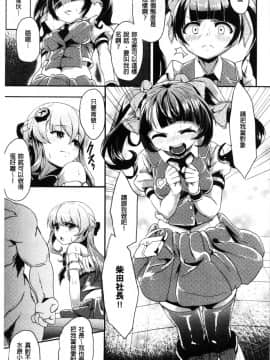 [4K漢化組][shift] コワサレオトメ_165