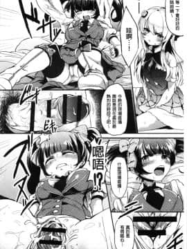 [4K漢化組][shift] コワサレオトメ_166