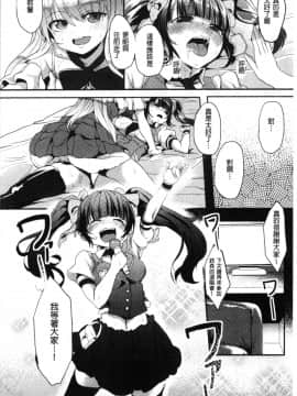 [4K漢化組][shift] コワサレオトメ_176