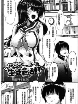 [4K漢化組][shift] コワサレオトメ_177