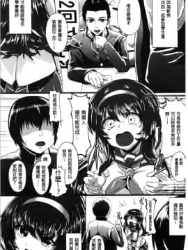 [4K漢化組][shift] コワサレオトメ_178