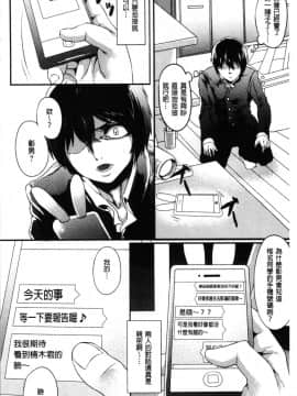 [4K漢化組][shift] コワサレオトメ_180