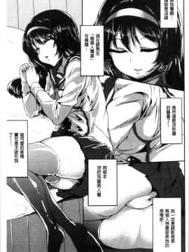 [4K漢化組][shift] コワサレオトメ_183