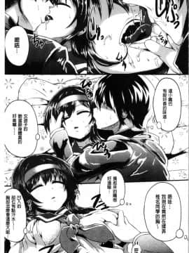[4K漢化組][shift] コワサレオトメ_185