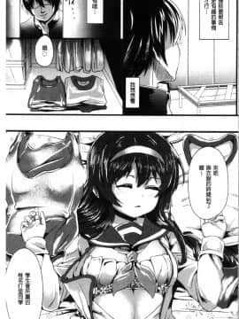 [4K漢化組][shift] コワサレオトメ_187