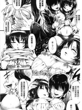 [4K漢化組][shift] コワサレオトメ_188