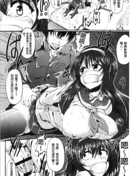 [4K漢化組][shift] コワサレオトメ_196