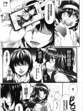 [4K漢化組][shift] コワサレオトメ_197