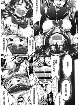 [4K漢化組][shift] コワサレオトメ_199