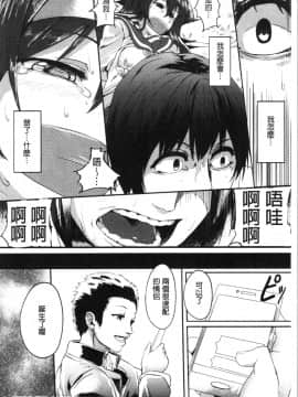 [4K漢化組][shift] コワサレオトメ_202