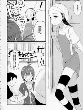 [abgrund (udk)] たるゆめ5 (なるたる) 【中国翻訳】(C76)_02