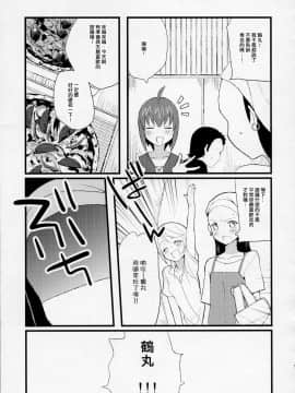 [abgrund (udk)] たるゆめ5 (なるたる) 【中国翻訳】(C76)_03