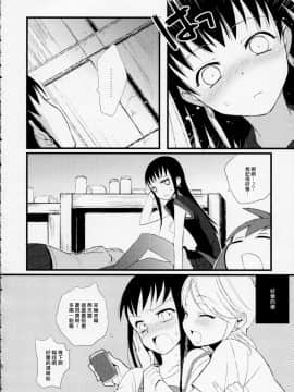 [abgrund (udk)] たるゆめ5 (なるたる) 【中国翻訳】(C76)_04