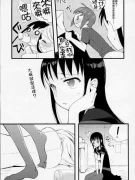 [abgrund (udk)] たるゆめ5 (なるたる) 【中国翻訳】(C76)_05