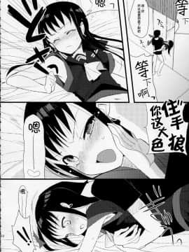 [abgrund (udk)] たるゆめ5 (なるたる) 【中国翻訳】(C76)_08