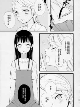 [abgrund (udk)] たるゆめ5 (なるたる) 【中国翻訳】(C76)_09