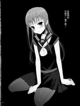 [abgrund (udk)] たるゆめ5 (なるたる) 【中国翻訳】(C76)_10