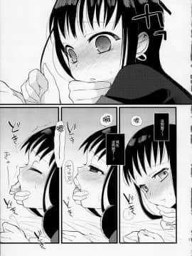 [abgrund (udk)] たるゆめ5 (なるたる) 【中国翻訳】(C76)_11