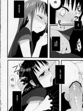 [abgrund (udk)] たるゆめ5 (なるたる) 【中国翻訳】(C76)_20