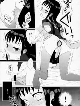 [abgrund (udk)] たるゆめ5 (なるたる) 【中国翻訳】(C76)_23