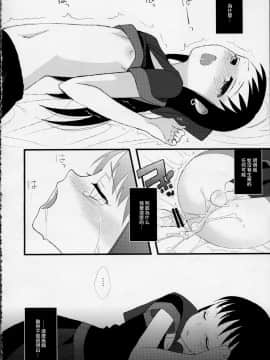 [abgrund (udk)] たるゆめ5 (なるたる) 【中国翻訳】(C76)_30
