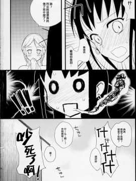 [abgrund (udk)] たるゆめ5 (なるたる) 【中国翻訳】(C76)_32