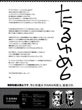[abgrund (udk)] たるゆめ6 (なるたる)[脸肿汉化组](ふたけっと6)_taru_003