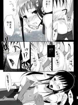 [abgrund (udk)] たるゆめ6 (なるたる)[脸肿汉化组](ふたけっと6)_taru_005