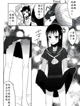 [abgrund (udk)] たるゆめ6 (なるたる)[脸肿汉化组](ふたけっと6)_taru_008
