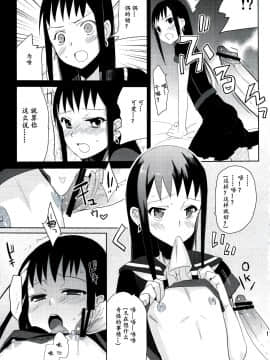 [abgrund (udk)] たるゆめ6 (なるたる)[脸肿汉化组](ふたけっと6)_taru_009