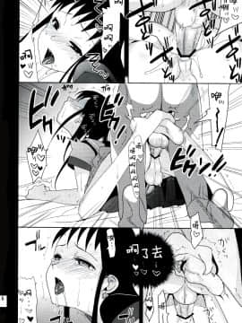 [abgrund (udk)] たるゆめ6 (なるたる)[脸肿汉化组](ふたけっと6)_taru_014