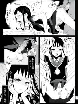[abgrund (udk)] たるゆめ6 (なるたる)[脸肿汉化组](ふたけっと6)_taru_015