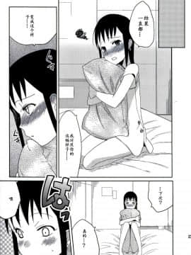 [abgrund (udk)] たるゆめ6 (なるたる)[脸肿汉化组](ふたけっと6)_taru_021