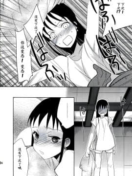 [abgrund (udk)] たるゆめ6 (なるたる)[脸肿汉化组](ふたけっと6)_taru_022