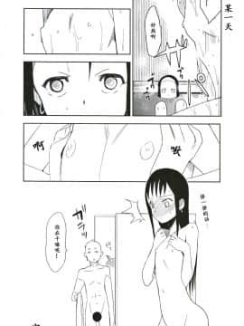[abgrund (udk)] たるゆめ6 (なるたる)[脸肿汉化组](ふたけっと6)_taru_024