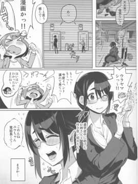 (C94) [NULLまゆ (ちもさく)] せばらみっくすっ 2人で育てよっ♥男の娘子宮 (オリジナル)_02