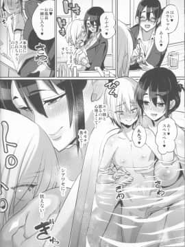 (C94) [NULLまゆ (ちもさく)] せばらみっくすっ 2人で育てよっ♥男の娘子宮 (オリジナル)_05