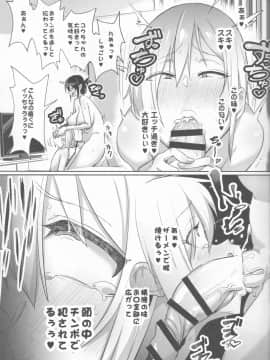 (C94) [NULLまゆ (ちもさく)] せばらみっくすっ 2人で育てよっ♥男の娘子宮 (オリジナル)_08