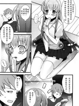[udk] おにいちゃんといっしょ！ (えろ☆しょた10 濡れ×男の子) [中国翻訳]_03