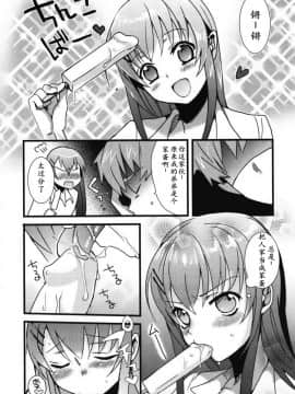 [udk] おにいちゃんといっしょ！ (えろ☆しょた10 濡れ×男の子) [中国翻訳]_04