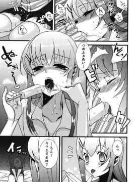 [udk] おにいちゃんといっしょ！ (えろ☆しょた10 濡れ×男の子) [中国翻訳]_05