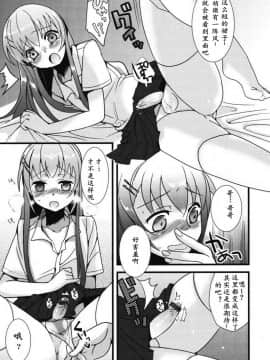 [udk] おにいちゃんといっしょ！ (えろ☆しょた10 濡れ×男の子) [中国翻訳]_07